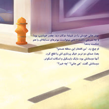 The-Wheels-The-Friendship-Race-Inna-Nusinsky-Dari-children-book-page5
