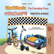 The-Wheels-The-Friendship-Race-Inna-Nusinsky-English-Amharic-Kids-book-cover