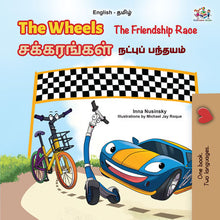 The-Wheels-The-Friendship-Race-Inna-Nusinsky-English-Tamil-Kids-book-cover