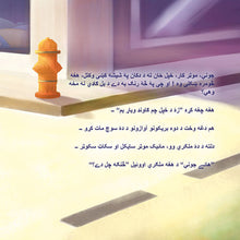 The-Wheels-The-Friendship-Race-Inna-Nusinsky-Pashto-children-book-page4