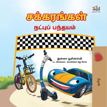 The-Wheels-The-Friendship-Race-Inna-Nusinsky-Tamil-Kids-book-cover