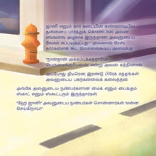 The-Wheels-The-Friendship-Race-Inna-Nusinsky-Tamil-Kids-book-page5