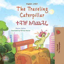 The-traveling-Caterpillar-Rayne-Coshav-English-Amharic-Childrens-book-cover