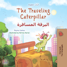 The-traveling-Caterpillar-Rayne-Coshav-English-Arabic-cover