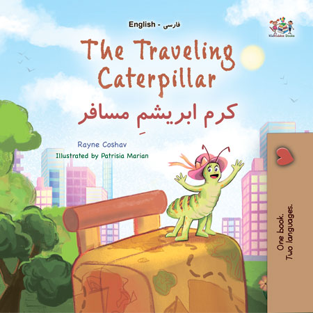 The-traveling-Caterpillar-Rayne-Coshav-English-Farsi-Childrens-book-cover