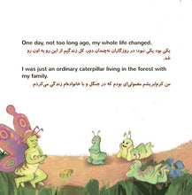 The-traveling-Caterpillar-Rayne-Coshav-English-Farsi-Childrens-book-page4