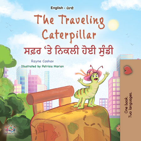 The-traveling-Caterpillar-Rayne-Coshav-English-Punjabi-Childrens-book-cover
