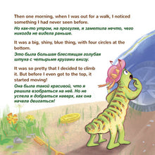 The-traveling-Caterpillar-Rayne-Coshav-English-Russian-Childrens-book-page4