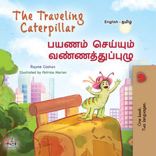 The-traveling-Caterpillar-Rayne-Coshav-English-Tamil-cover