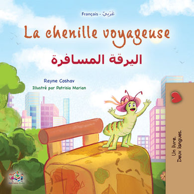 The-traveling-Caterpillar-Rayne-Coshav-French-Arabic-Bilingual-children-book-cover