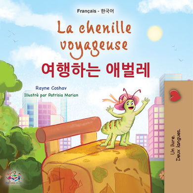 The-traveling-Caterpillar-Rayne-Coshav-French-Korean-cover