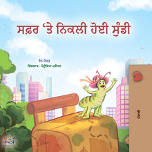 The-traveling-Caterpillar-Rayne-Coshav-Kids-book-Caterpillar-cover