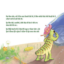 The-traveling-Caterpillar-Rayne-Coshav-Kids-book-Caterpillar-page5