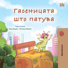 The-traveling-Caterpillar-Rayne-Coshav-Kids-book-Macedonian-cover