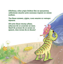The-traveling-Caterpillar-Rayne-Coshav-Kids-book-Macedonian-page6
