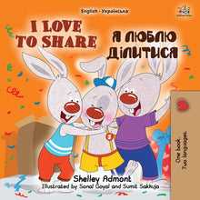 English-Ukrainian-Bilingual-children's-bedtime-story-I-Love-to-Share-Shelley-Admont-cover