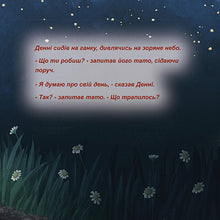 Ukrainian-children-book-KidKiddos-A-Wonderful-Day-page1
