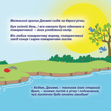 Ukrainian-childrens-book-I-Love-Autumn-page1