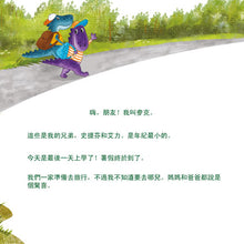 Under-the-Stars-Chinese-Traditional-children-book-page5