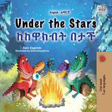 Under-the-Stars-English-Amharic-Sam-Sagolski-Childrens-book-cover