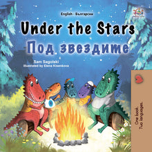 Under-the-Stars-English-Bulgarian-Childrens-book-cover