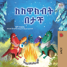 Under-the-Stars-Sam-Sagolski-Amharic-Childrens-book-cover