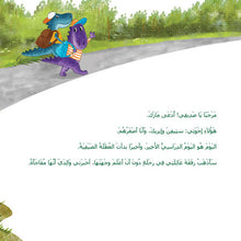 Under-the-Stars-Sam-Sagolski-Arabic-Childrens-book-page5