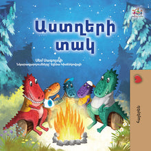 Under-the-Stars-Sam-Sagolski-Armenian-Children-book-cover