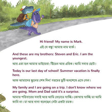 Under-the-Stars-Sam-Sagolski-English-Bengali-Children-book-page4