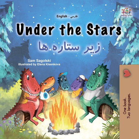 Under-the-Stars-Sam-Sagolski-English-Farsi-Children-book-cover