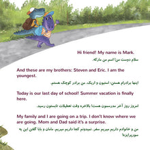 Under-the-Stars-Sam-Sagolski-English-Farsi-Children-book-page4