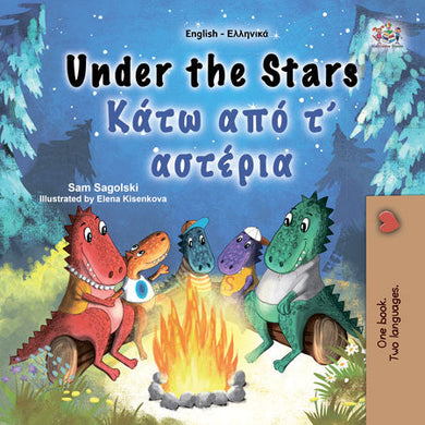 Under-the-Stars-Sam-Sagolski-English-Greek-Childrens-book-cover