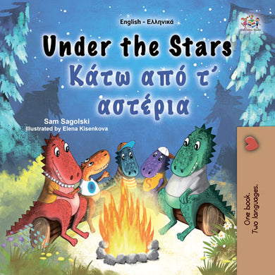 Under-the-Stars-Sam-Sagolski-English-Greek-Childrens-book-cover