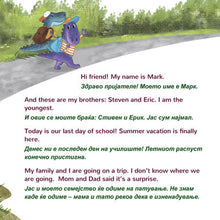 Under-the-Stars-Sam-Sagolski-English-Macedonian-Children-book-page4