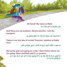 Under-the-Stars-Sam-Sagolski-English-Pashto-Bilingual-book-page5