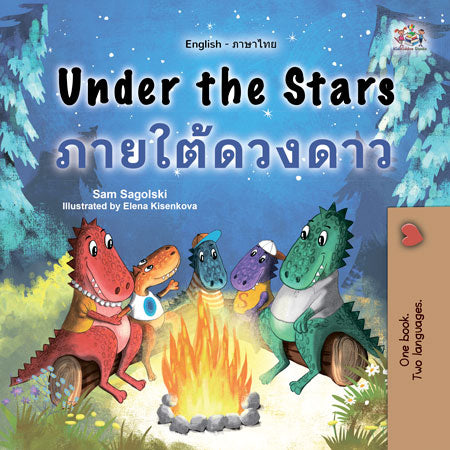Under-the-Stars-Sam-Sagolski-English-Thai-Children-book-cover