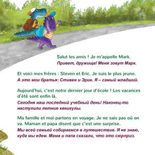 Under-the-Stars-Sam-Sagolski-French-Russian-Childrens-book-page5