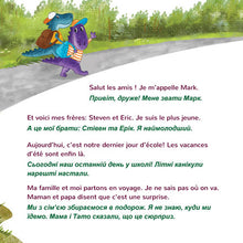 Under-the-Stars-Sam-Sagolski-French-Ukrainian-Childrens-book-page5
