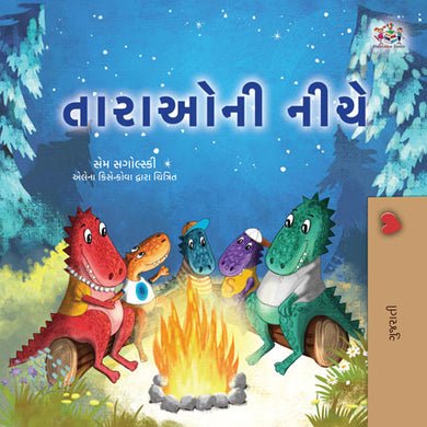 Under-the-Stars-Sam-Sagolski-Gujarati-Children-book-cover
