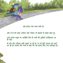 Under-the-Stars-Sam-Sagolski-Hindi-Childrens-book-pages5
