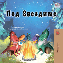 Under-the-Stars-Sam-Sagolski-Macedonian-Children-book-cover