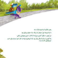 Under-the-Stars-Sam-Sagolski-Pashto-book-page4