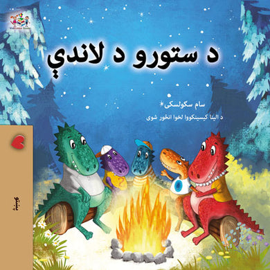 Under-the-Stars-Sam-Sagolski-Pashto-children-book-cover