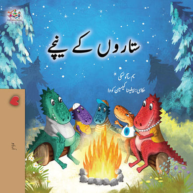 Under-the-Stars-Sam-Sagolski-Urdu-Childrens-book-cover