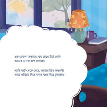 Illustration of a room with a lamp and window, featuring Bengali text.