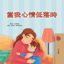 Illustration of a mother and child hugging with a lamp and heart-shaped box in the background, on a blue striped background.