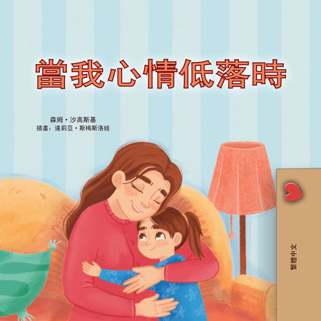 Illustration of a mother and child hugging with a lamp and heart-shaped box in the background, on a blue striped background.