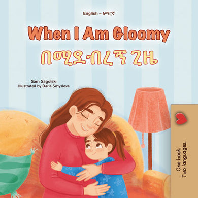 When-I-Am-Gloomy-Sam-Sagolski-English-Amharic-Bilingual-children-book-cover