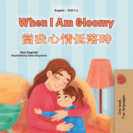 Book cover of 'When I Am Gloomy' with a mother and child embracing, set against a blue striped background.