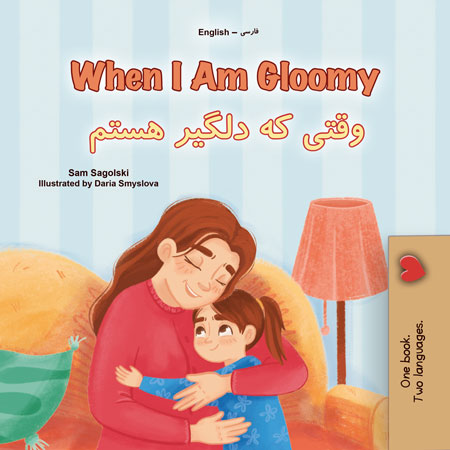 When-I-Am-Gloomy-Sam-Sagolski-English-Farsi-Bilingual-children-book-cover